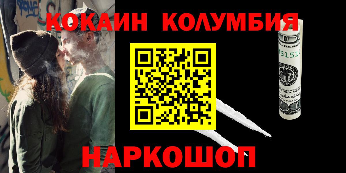 COCAIN  COCAIN Fish Scale  Калач-на-Дону  Вход с VPN  КОКАИН Боливия 