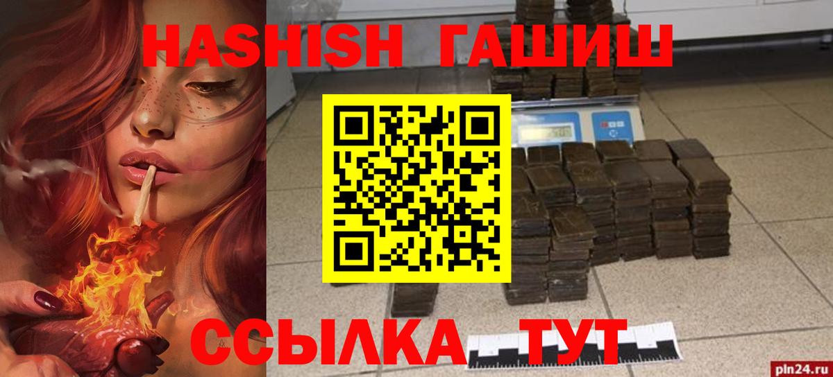 Калач-на-Дону  Гашиш убойный  Гашиш hashish  Вход с VPN 