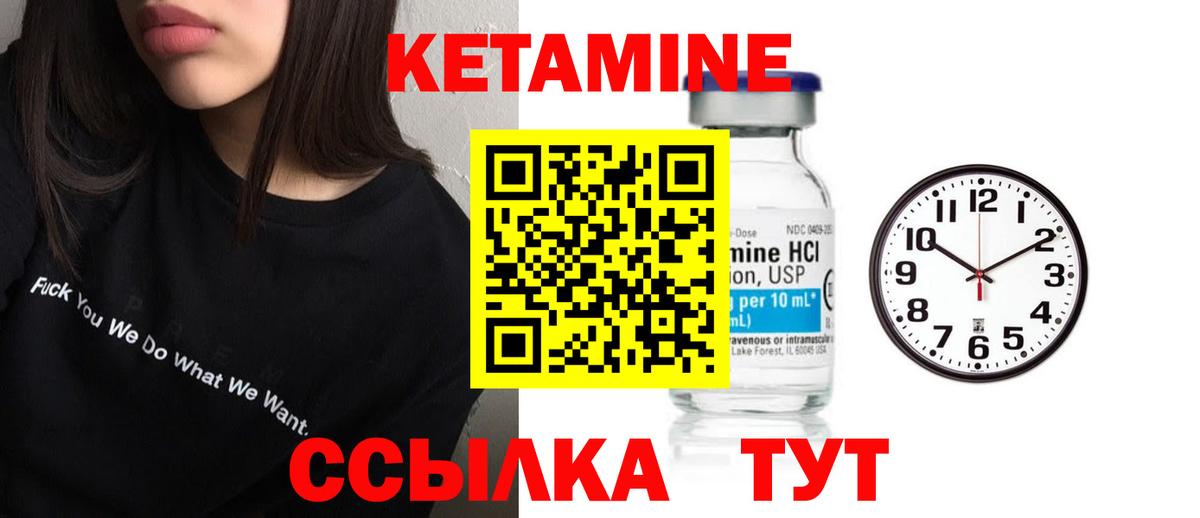 КЕТАМИН ketamine  мориарти Telegram  mega ТОР  Калач-на-Дону  Вход с VPN 