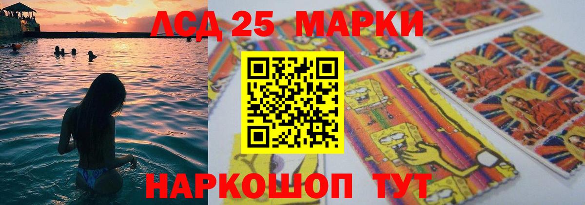 Лсд 25 экстази кислота Калач-на-Дону