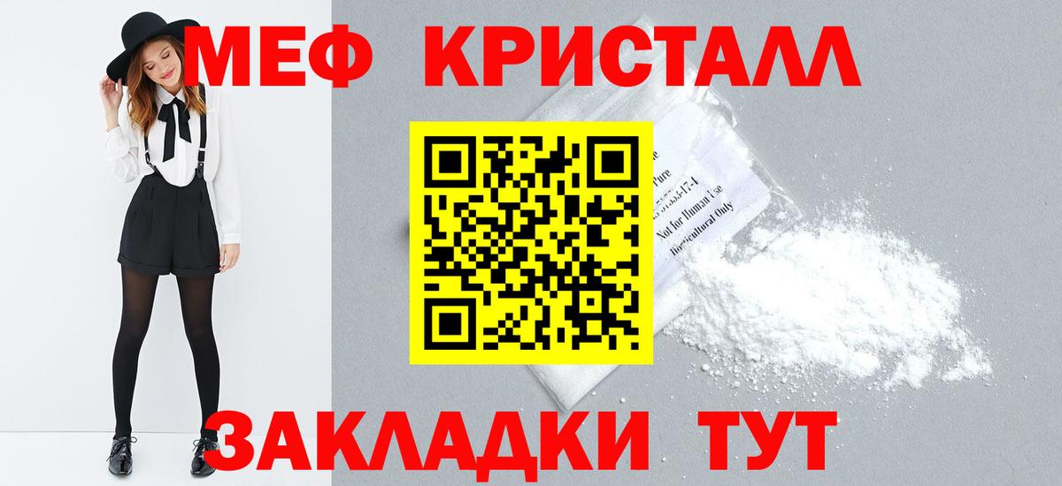 МЯУ-МЯУ VHQ  Меф 4 MMC  Мефедрон  МЕФ  Вход с VPN  Калач-на-Дону 