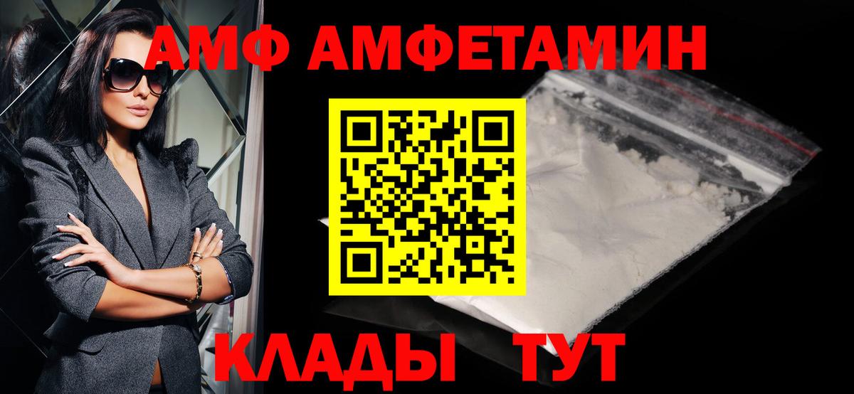 Метамфетамин винт  Вход с VPN  Калач-на-Дону 