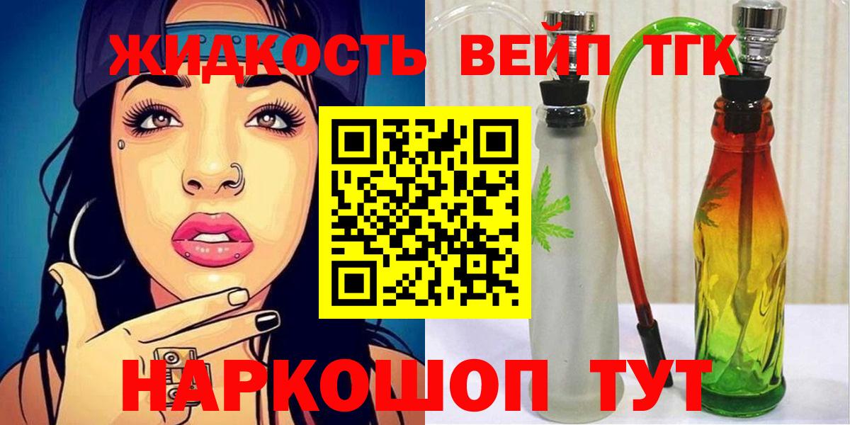 Калач-на-Дону  Дистиллят ТГК Wax  Вход с VPN  ТГК Wax 