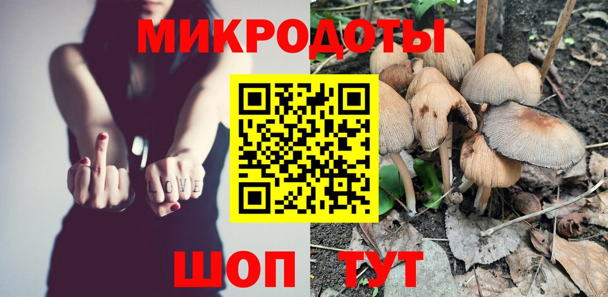 Псилоцибиновые грибы Magic Shrooms  Псилоцибиновые грибы ЛСД  даркнет сайт  Вход с VPN  Калач-на-Дону 